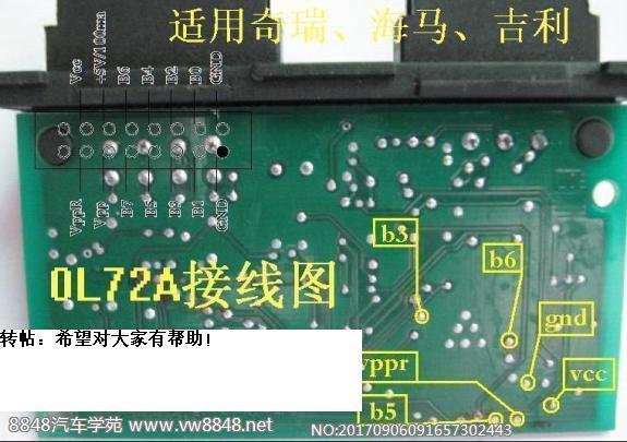 交通防盗盒XP免拆图